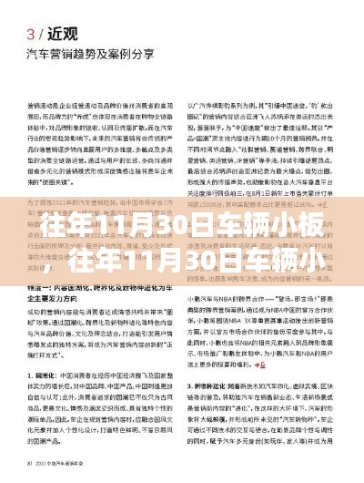 就此而别 第5页