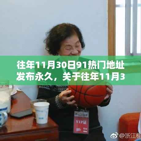 贵不可言 第5页