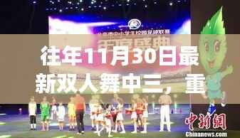 往年舞蹈精选，神秘与绝美双人舞中三的重磅推荐与演绎回顾