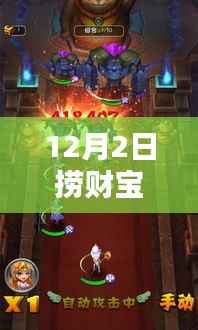 探秘宝藏热门日,特色小店的奇遇之旅