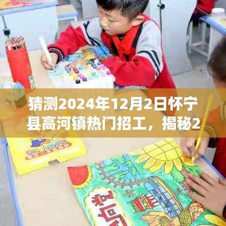 瑞雪飞舞 第5页