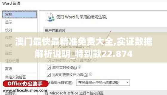 澳门最快最精准免费大全,实证数据解析说明_特别款22.874