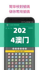 2024澳门天天彩六开彩直播,实时解答解释定义_Windows6.606