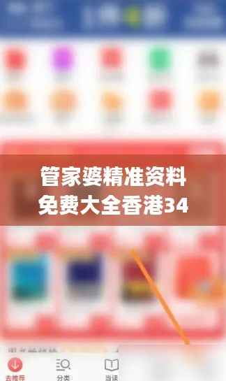 管家婆精准资料免费大全香港343期,专业解析说明_微型版3.547