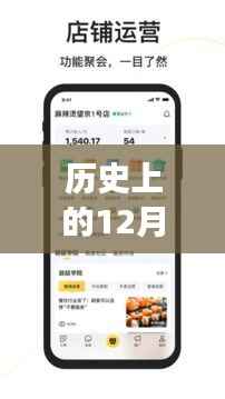 美团外卖APP十二月十日革新之路,科技赋能下的即时生活历程回顾