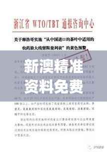 新澳精准资料免费提供208期,可靠解答解释落实_V8.813
