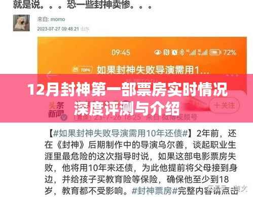 将机就机 第4页