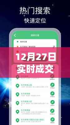 12月27日实时交易详解软件免费下载