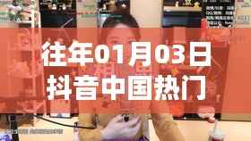 抖音热门视频素材深度解析，中国流行文化趋势观察