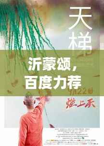 闻所未闻 第3页