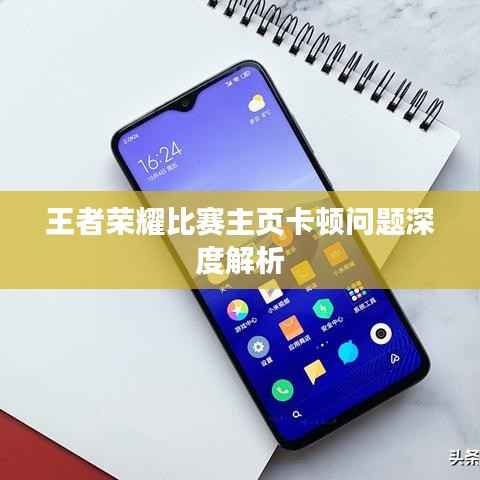 大张挞伐 第2页