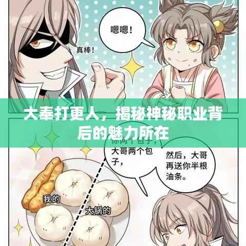 悬梁刺股 第3页